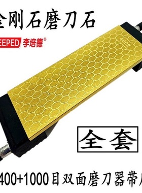 高硬度户外木工金刚砂沙开刃磨刀神器工具双面金刚石磨刀石磨刀器