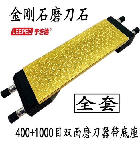 冰刀油石磨刀架磨刀器油石金刚石