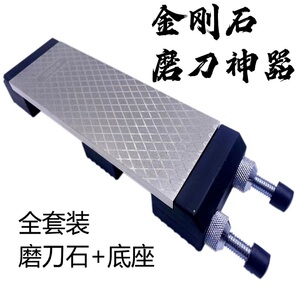 李培德金刚石磨刀神器钻石磨刀石