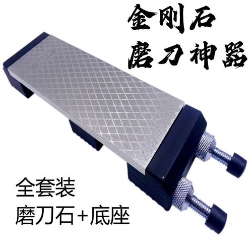 李培德金刚石磨刀神器钻石磨刀石