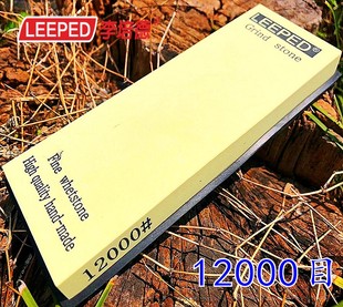 LEEPED 12000目砥石镜面磨刀石精细刀刃抛光磨石刮胡刀剃须刀军刀