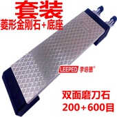 磨冰刀金刚石油石金刚石磨刀石磨刀架家用200 600目双面磨刀器