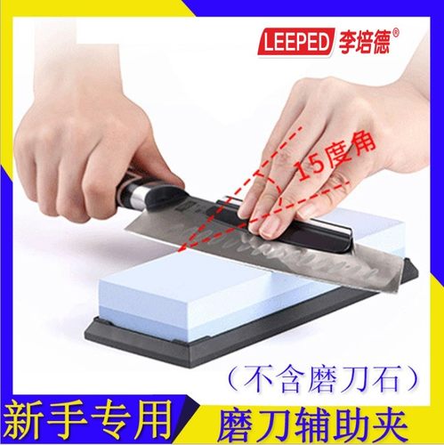辅助定角防割手磨刀石