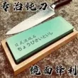 Семилетний магазин более 20 цветов 15000 сетки супер тонкомодный, японский шлифовальный нож Камень Японский Вермикулит