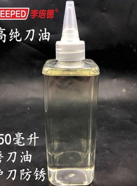 磨刀石高纯磨刀油+护刀油李培德
