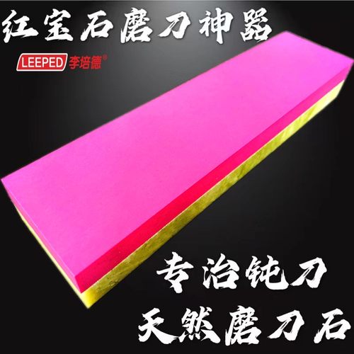 磨刀神器李培德天然磨刀石