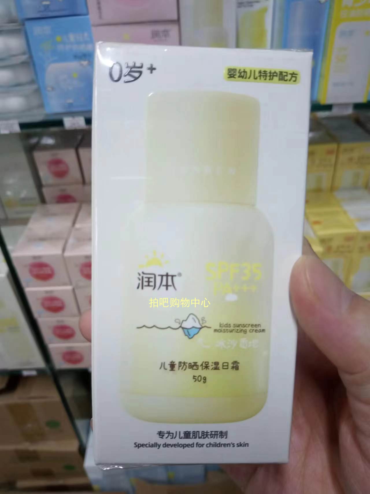 润本儿童防晒保湿日霜50g正品SPF35敏感肌肤适用冰沙温和清爽