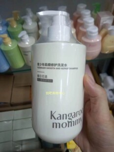 袋鼠妈妈青少年柔顺修护洗发水500ml(春日花语)正品