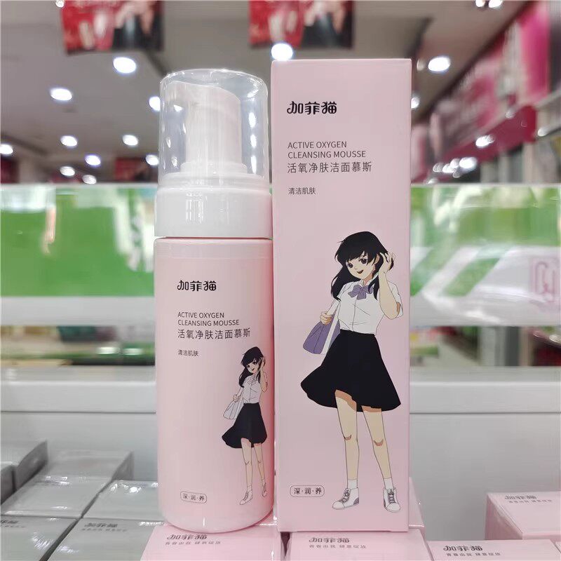 加菲猫活氧净肤洁面慕斯青少年控油保湿清洁祛痘氨基酸泡沫洗面奶