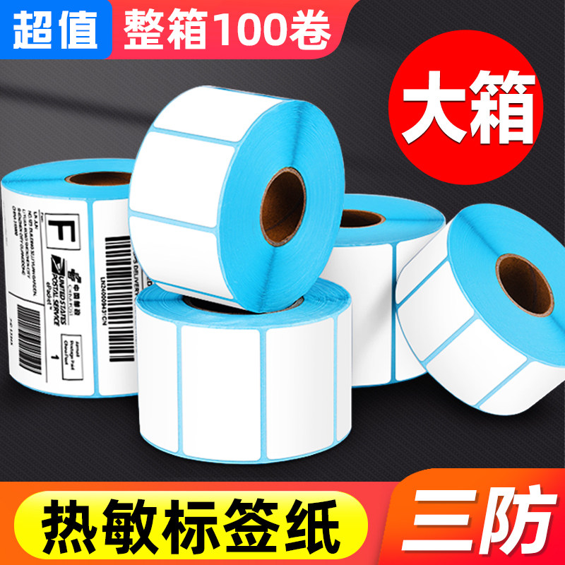 整箱三防热敏标签纸60X40x30条码打印机防水超市称纸定制奶茶服装
