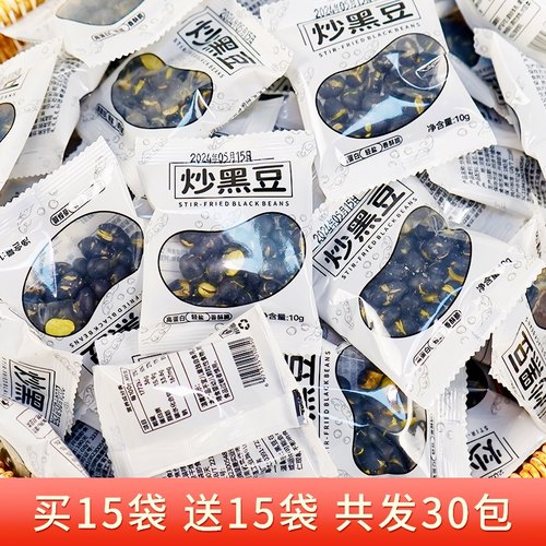 黑豆炒熟即食绿芯盐炒黑豆小包装备孕解馋零食香酥脆原味豆子无油