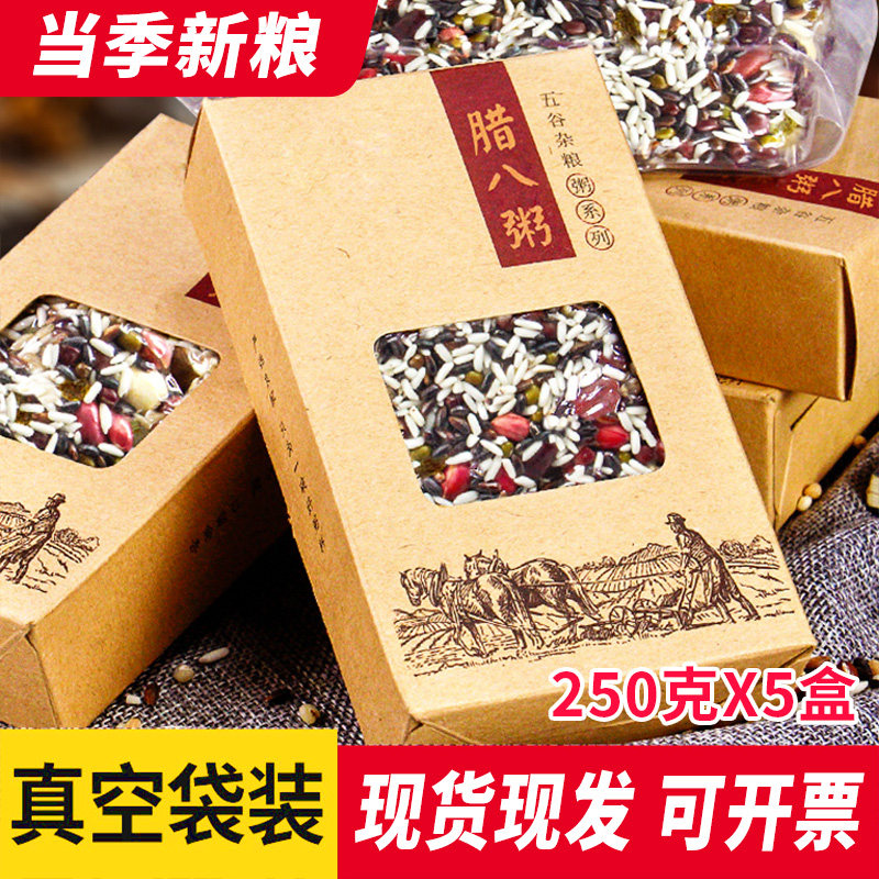 腊八粥原材料八宝粥米五谷杂粮早餐煮粥食材小包袋装官方旗舰店,粮油调味/速食/干货/烘焙,杂粮组合/膳食混合谷物,淘宝优惠券,粉丝福利购,淘宝优惠卷