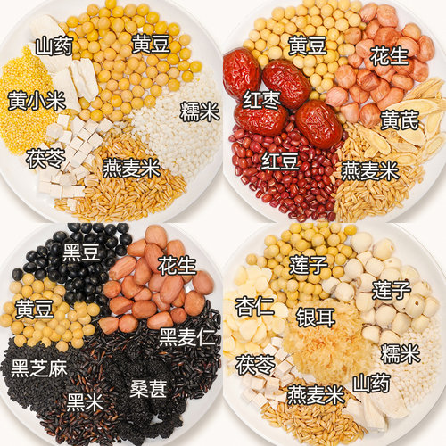 豆浆包五谷杂粮破壁机食材包专用粗粮组合打豆浆营养早餐豆浆料包 - 封面