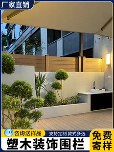 装饰塑木围栏栅栏户外花园院子围墙遮挡护栏阳台栏杆一楼庭院隐私