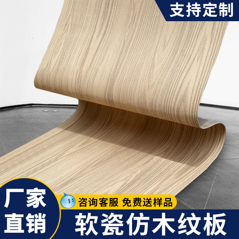 柔性石材彷木纹板软瓷软质琥珀洞石饰面板星月石锯木板可弯曲墙板