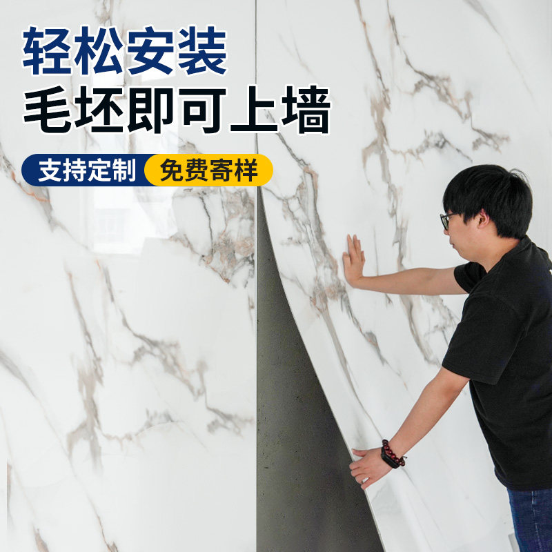 碳晶板碳岩板电视背景墙无缝护墙板集成板木饰面炭晶板材室内装修