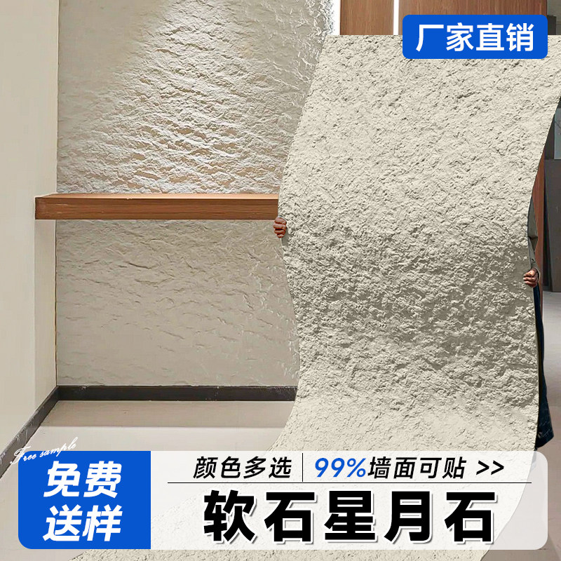 软石星月石柔性彷石材饰面板石皮壁贴岩板山丘软石外墙软瓷砖