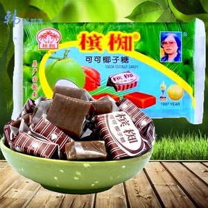 越南槟椥可可椰子糖 海南特产400g 80后怀旧零食糖果软糖 粘牙糖