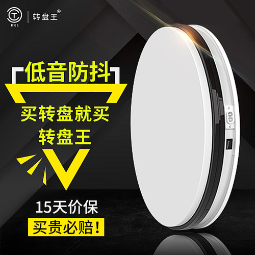 转盘王电动展示台鞋子视频直播