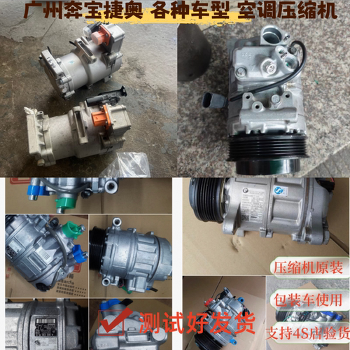 适用宝马M5M6空调压缩机原装