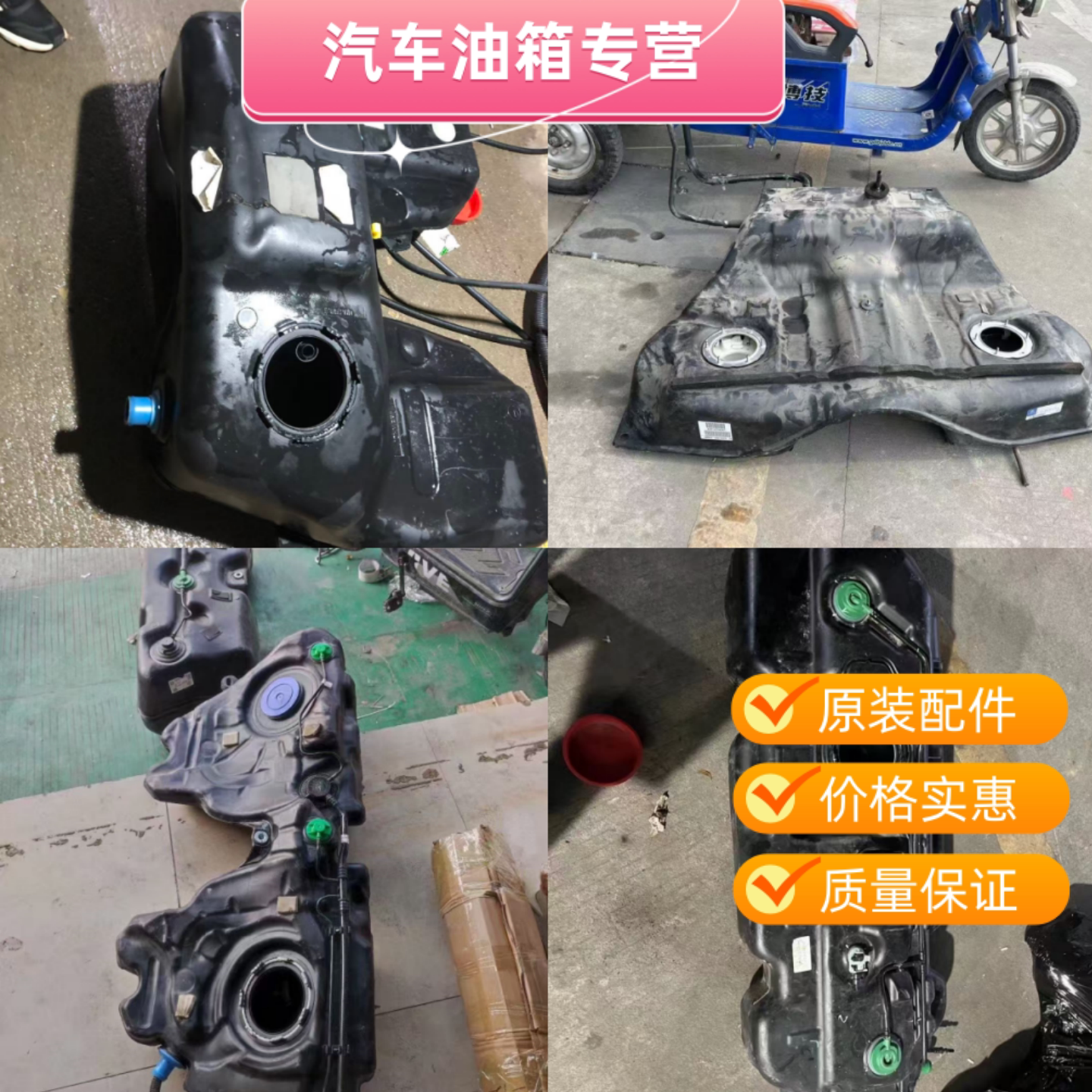 大众途观 途锐 辉腾 高尔夫 迈腾 CC 速腾 汽油箱 燃油箱 拆车