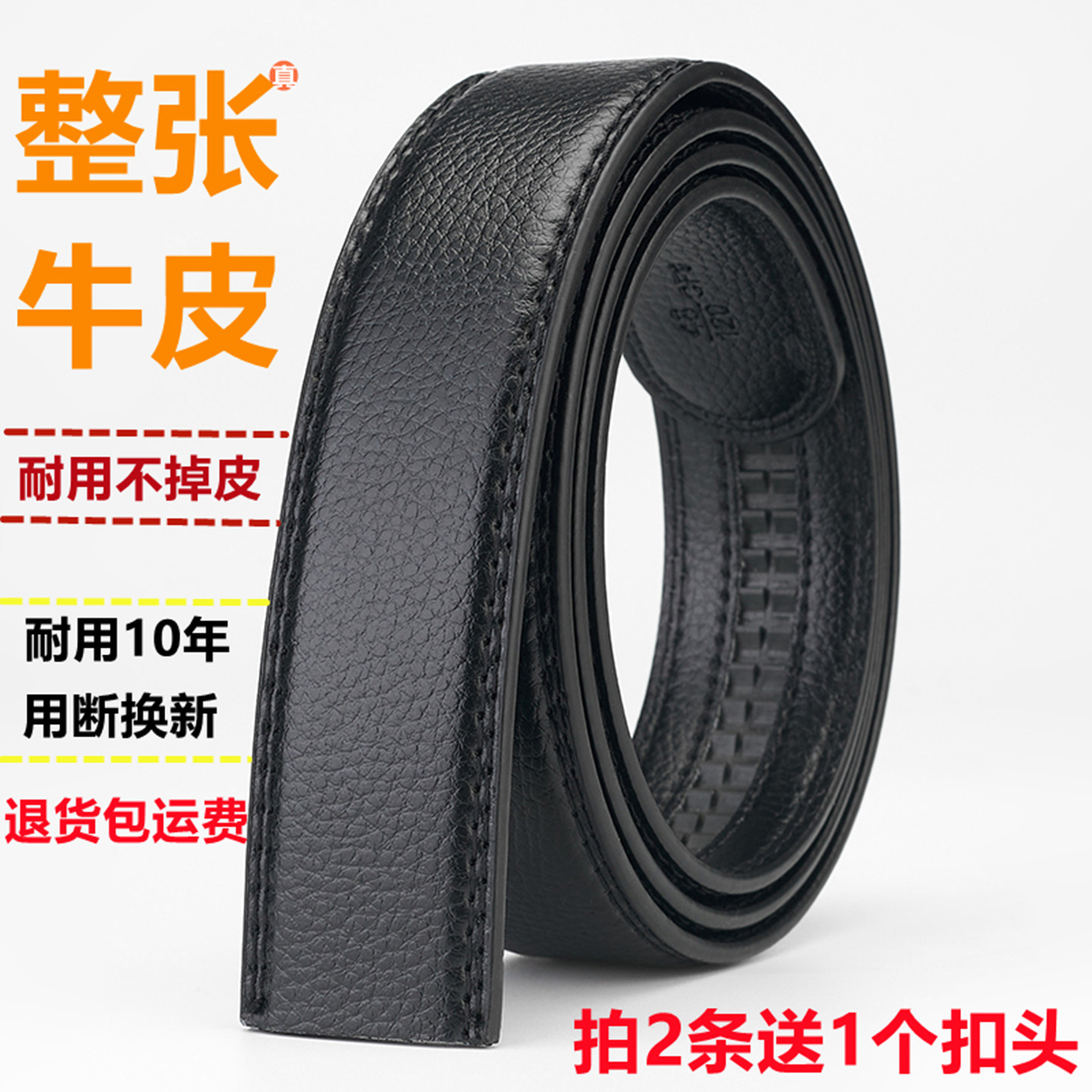 新款商务休闲纯牛皮无头真皮裤带