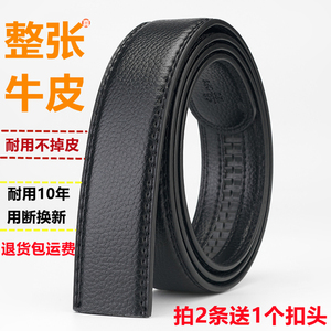 新款商务休闲纯牛皮无头真皮裤带