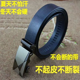 军工男士航空牛筋自动扣腰带皮带商务休闲塑胶裤带百搭耐磨男腰带