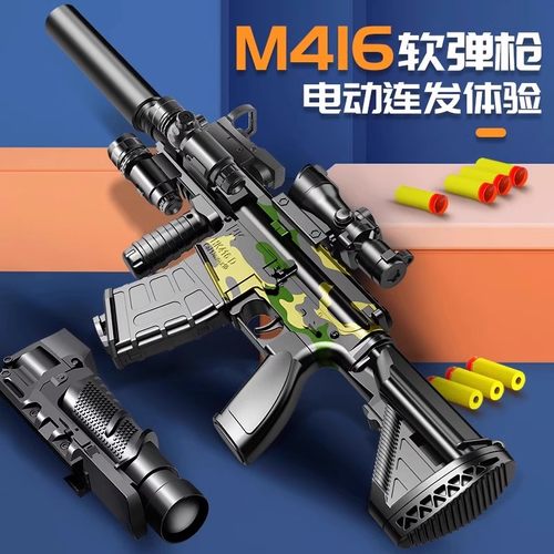 m416电动软弹玩具枪连发机关枪狙击枪软蛋男孩手小枪装备儿童玩具