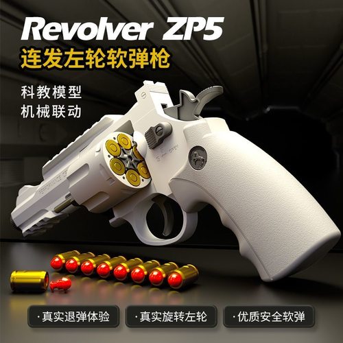 连发左轮手枪玩具抛壳软弹男童手枪玩具模型儿童手枪男孩生日礼物