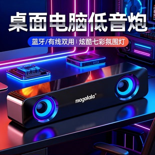 MOGOLALA 电脑音响蓝牙USB有线桌面小音箱笔记本办公 小音响台式