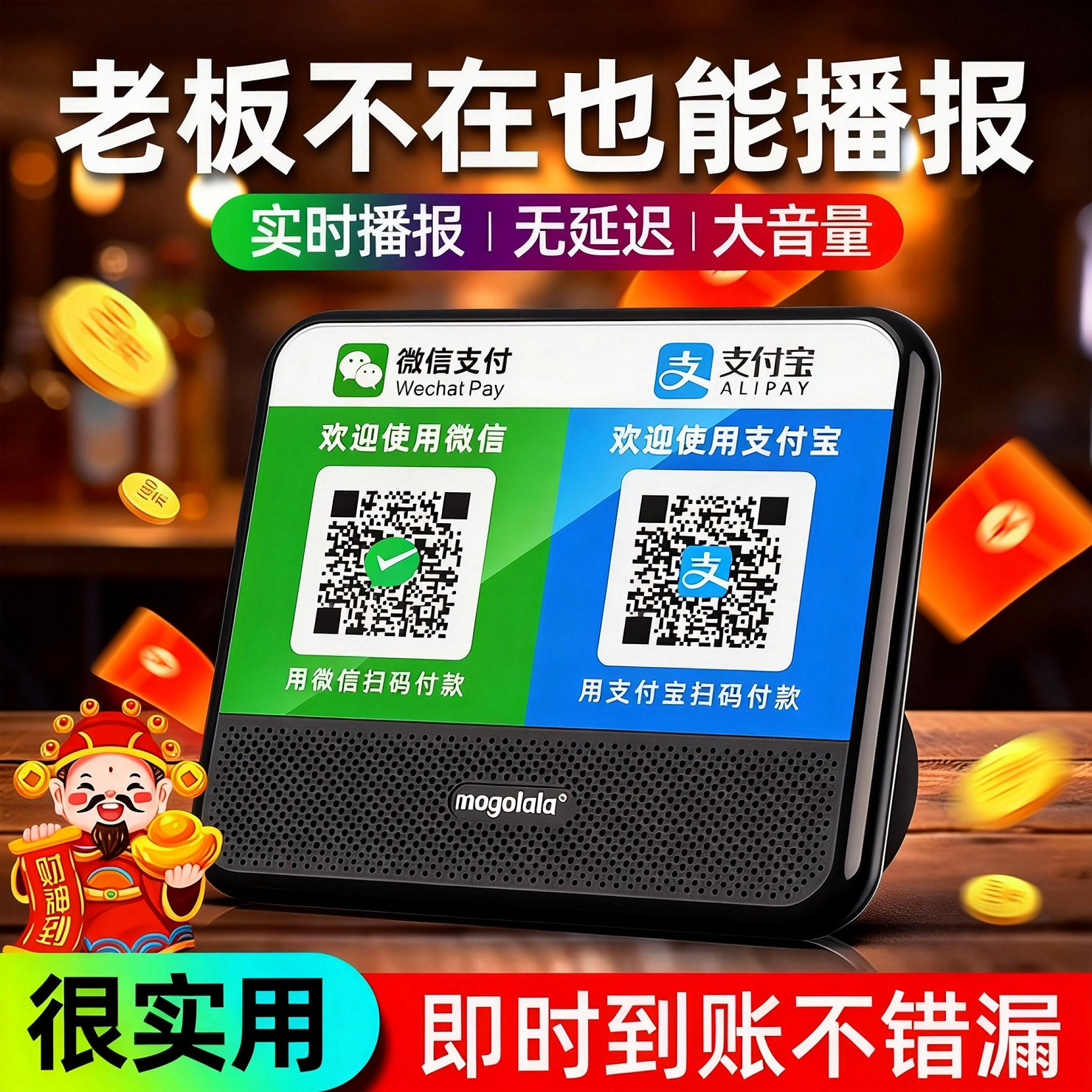 微信收钱提示音响支付宝语二维码收付款语音播报器款蓝牙店铺专用,影音电器,无线/蓝牙音箱,淘宝优惠券,粉丝福利购,淘宝优惠卷