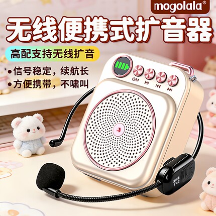 无线蓝牙扩音器教师导游便携式多功能长续航便携大音量防啸叫耳麦