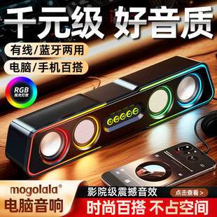 电脑家用笔记本游戏音箱有线桌面蓝牙小音响高音质低音炮喇叭 台式