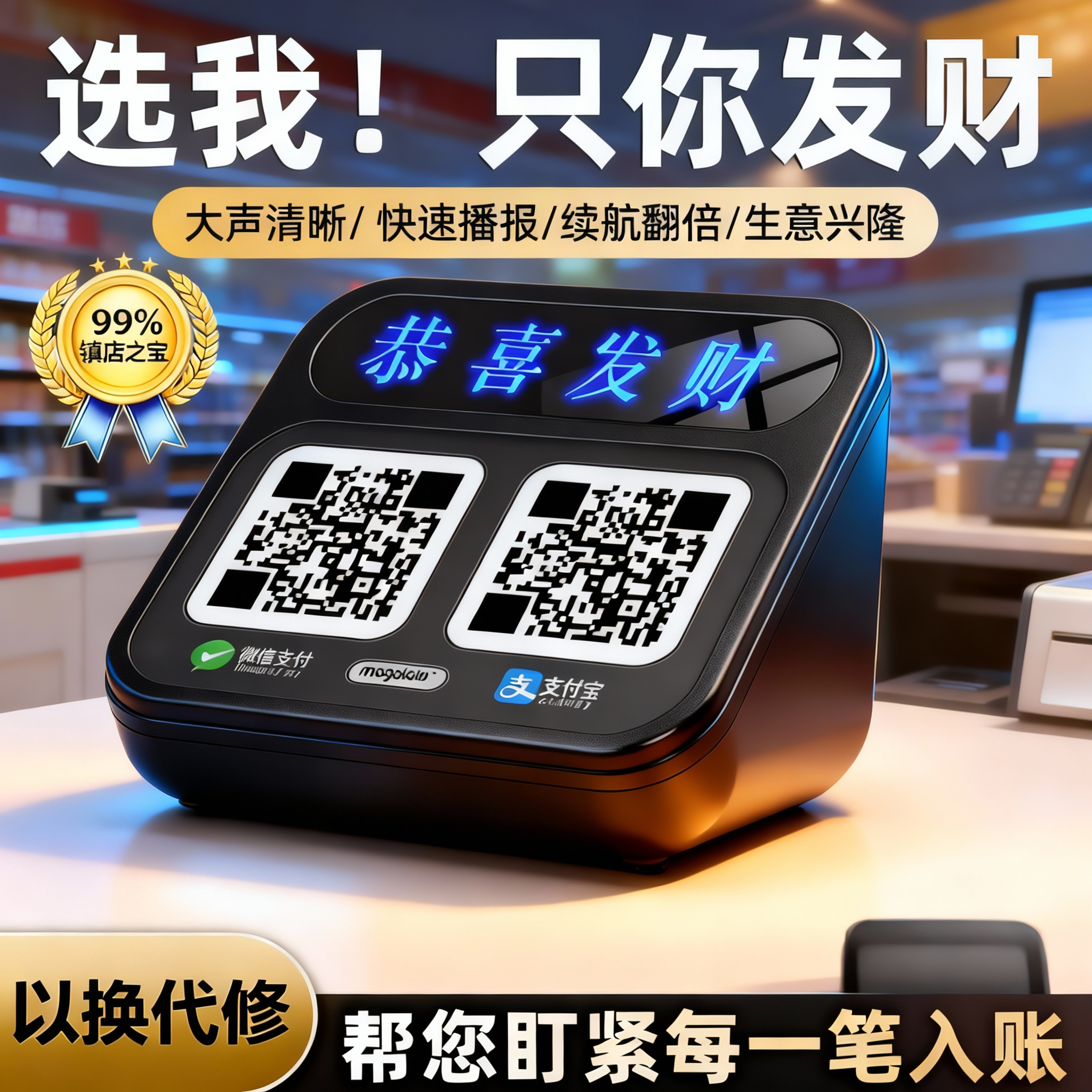 语音提示支付宝二维码收款支付播报器无线蓝牙大音量便携小音响,影音电器,无线/蓝牙音箱,淘宝优惠券,粉丝福利购,淘宝优惠卷