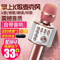 Amoi / Xiaxin K5 national singing artifact, k-song mobile phone microphone, universal wireless Bluetooth microphone, home audio integration, children's karaoke condenser microphone, Android, apple, universal