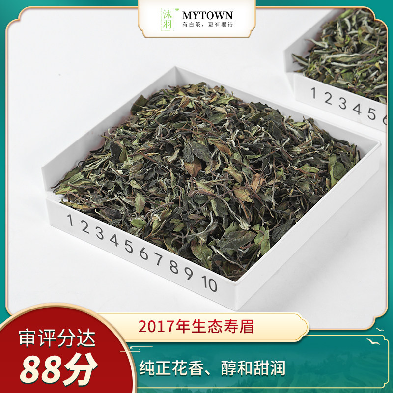 沐羽小镇 2017生态寿眉 福鼎白茶 特级高山 纯正 散茶 花香贡眉