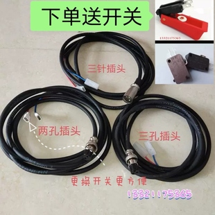 飞鹰介子机整形机信号线控制线开关线戴卡钣金整形机线插头线配件