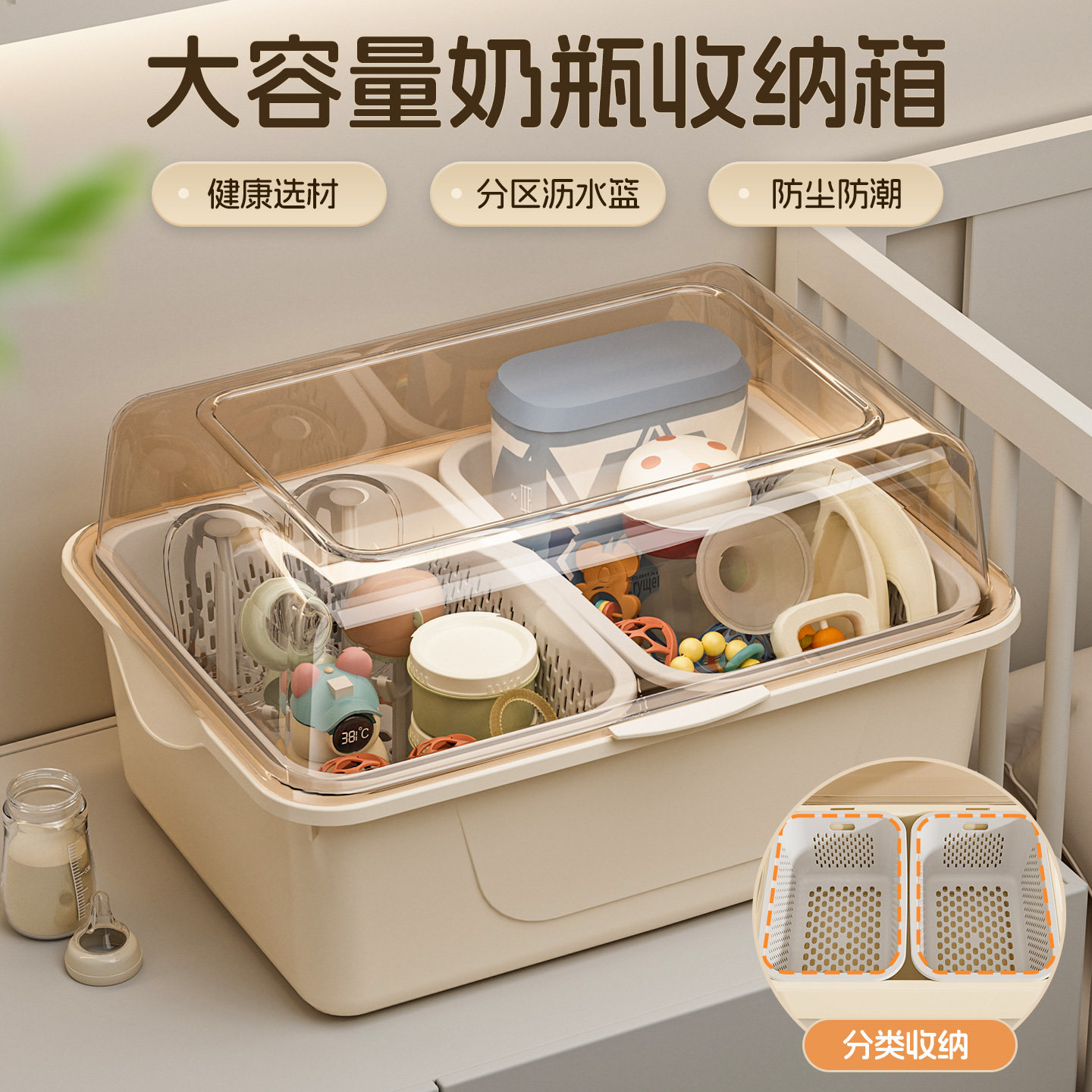 婴儿专用奶瓶餐具收纳盒晾干沥水架辅食工具防尘宝宝奶嘴牙胶柜箱