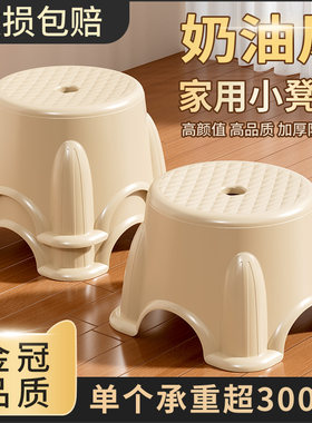 小凳子家用塑料加厚客厅茶几矮沙发换鞋板凳儿童宝宝洗澡圆凳椅子