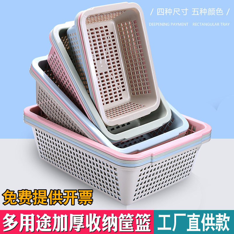 收纳筐长方形塑料大号