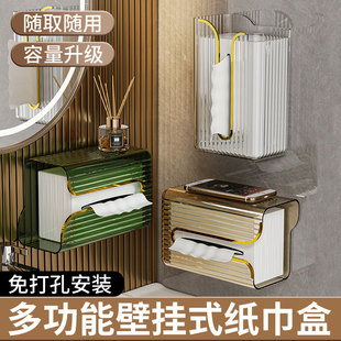纸巾盒卫生间壁挂式抽纸盒高级厕所浴室家用免打孔倒挂擦手纸巾架