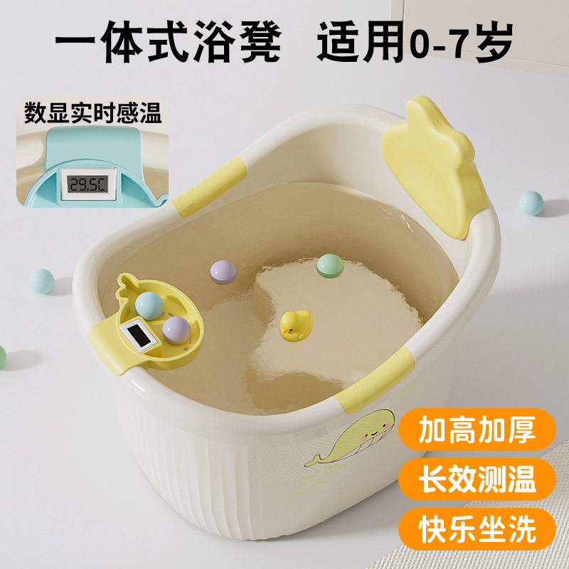 宝宝洗澡桶大号儿童泡澡桶一体凳婴儿浴桶可坐家用小孩加厚洗澡盆