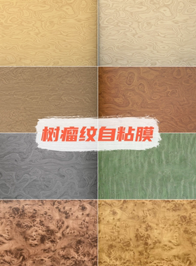 树瘤纹膜海洋纹自粘PVC波音软片
