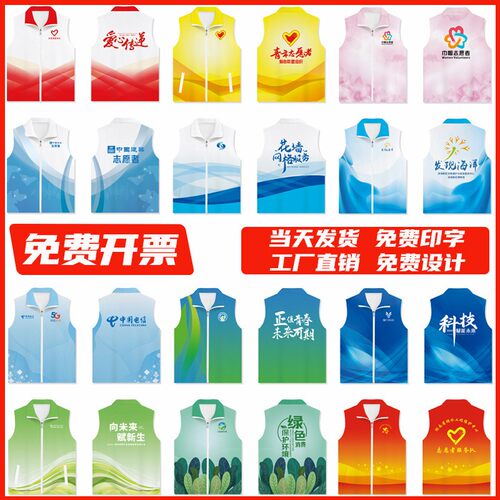 志愿者马甲定制印logo字图渐变彩色运动风团体户外工作服马甲订制