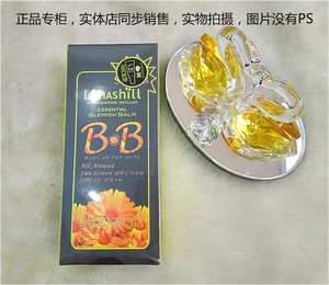 韩国裸妆隔离bb霜