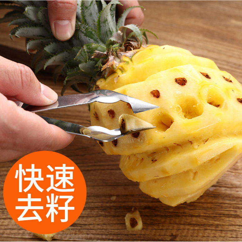 不锈钢菠萝去眼夹菠萝去籽起钉刀创意厨房小工具菠萝凤梨去籽夹子
