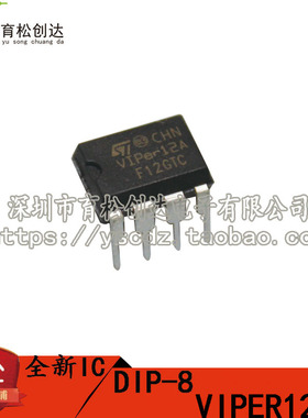 VIP12 VIPER12A 全新原装正品