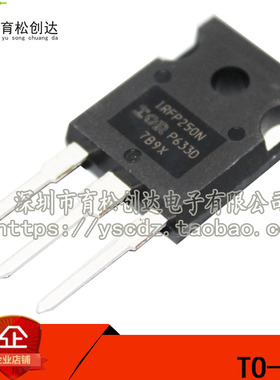 IRFP250N IRF250M IRF250 场效应管200V/30A TO-247
