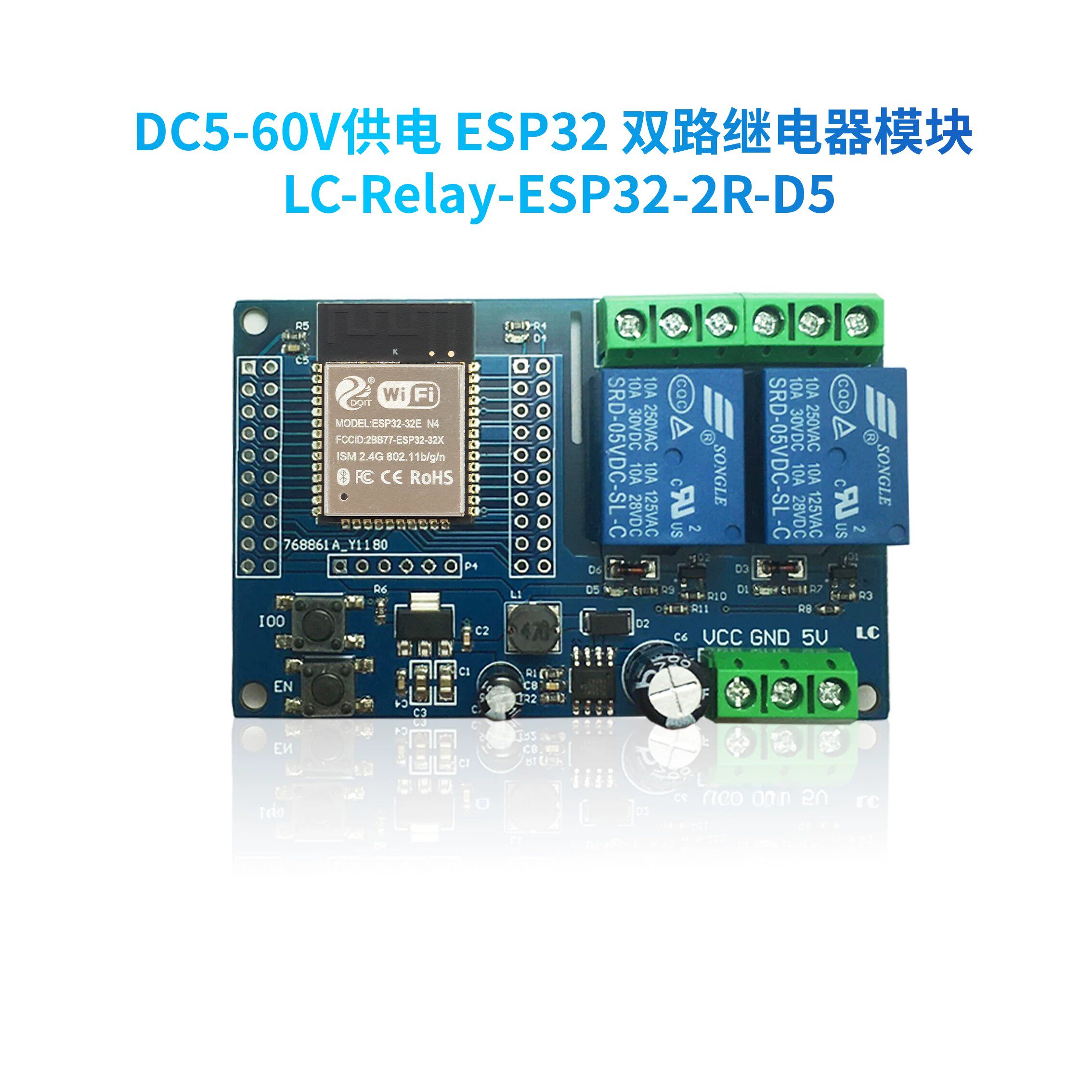 DC5-60V供电双路wifi蓝牙继电器